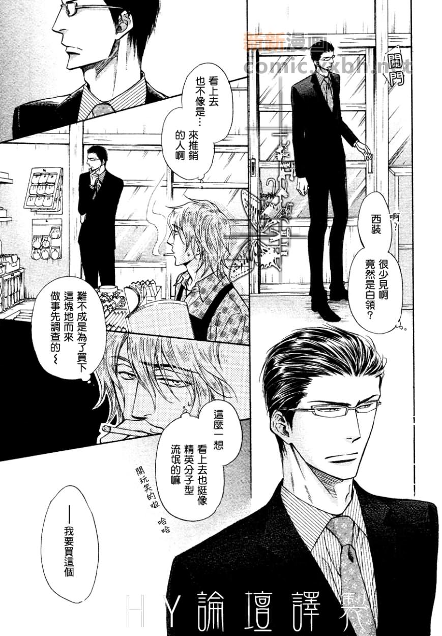 《隐秘游戏》漫画最新章节 第1话 免费下拉式在线观看章节第【4】张图片