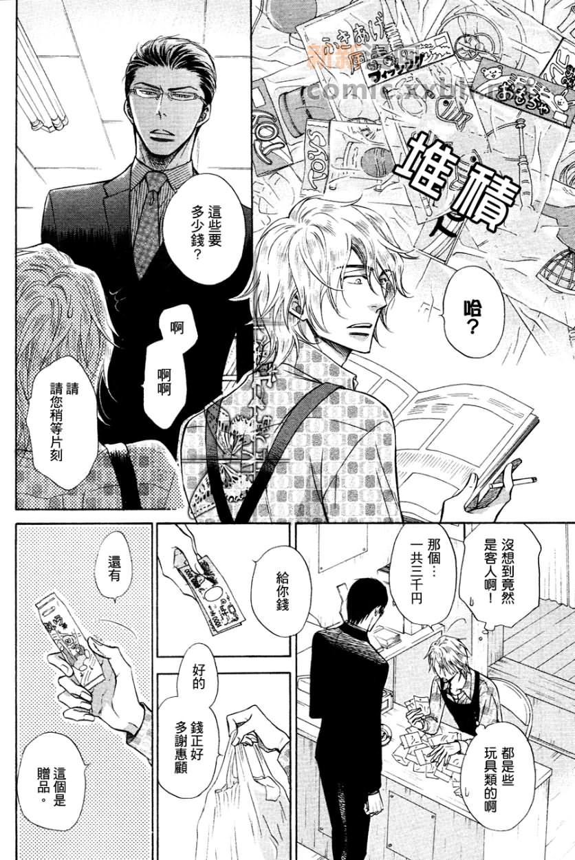 《隐秘游戏》漫画最新章节 第1话 免费下拉式在线观看章节第【5】张图片