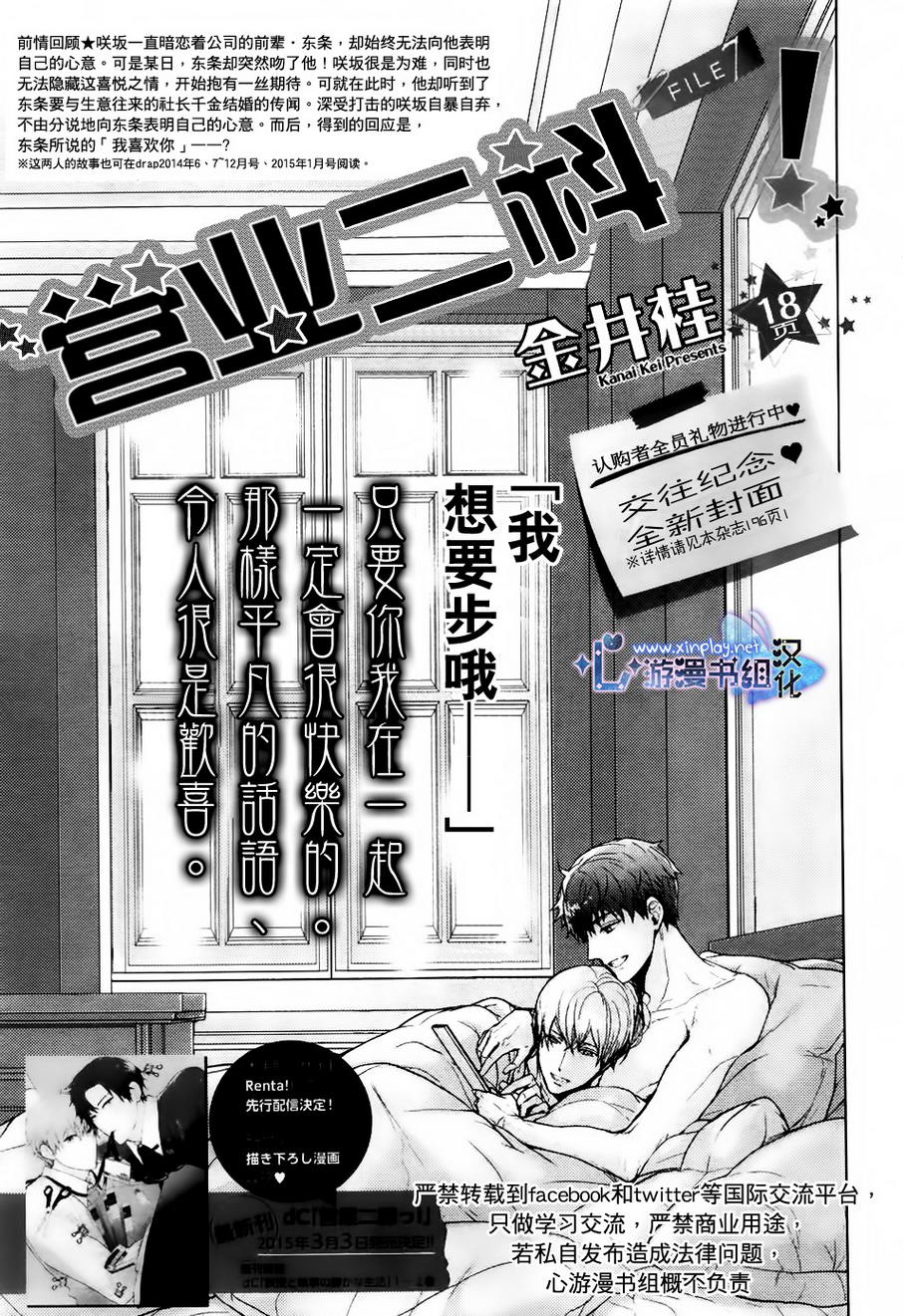 《营业二课!》漫画最新章节 第7话 免费下拉式在线观看章节第【1】张图片