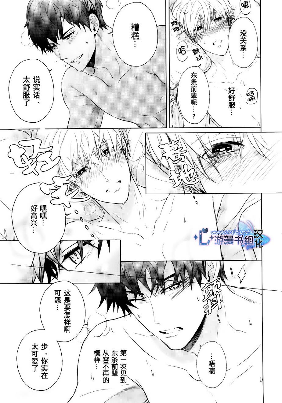 《营业二课!》漫画最新章节 第7话 免费下拉式在线观看章节第【12】张图片