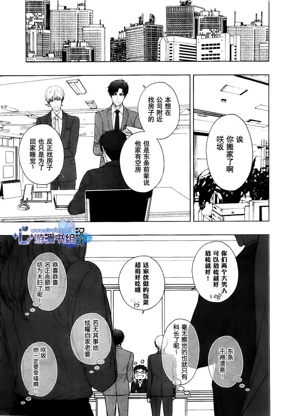 《营业二课!》漫画最新章节 第7话 免费下拉式在线观看章节第【16】张图片