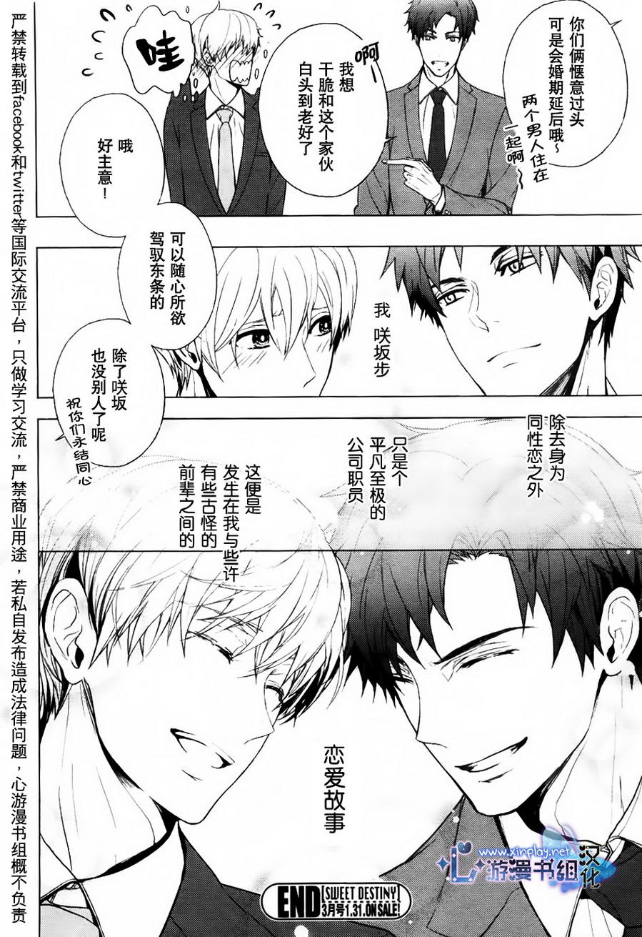 《营业二课!》漫画最新章节 第7话 免费下拉式在线观看章节第【17】张图片