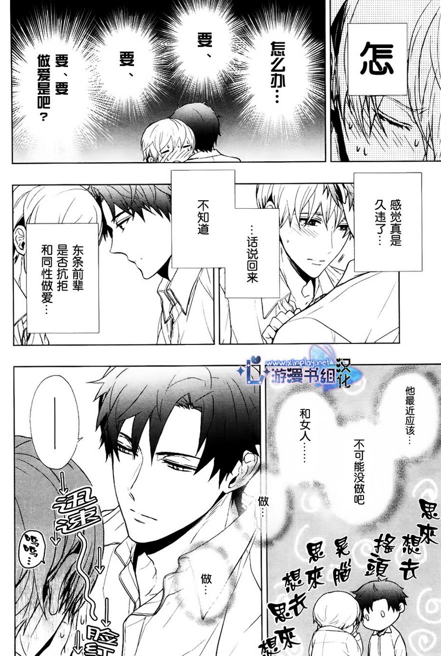 《营业二课!》漫画最新章节 第7话 免费下拉式在线观看章节第【3】张图片