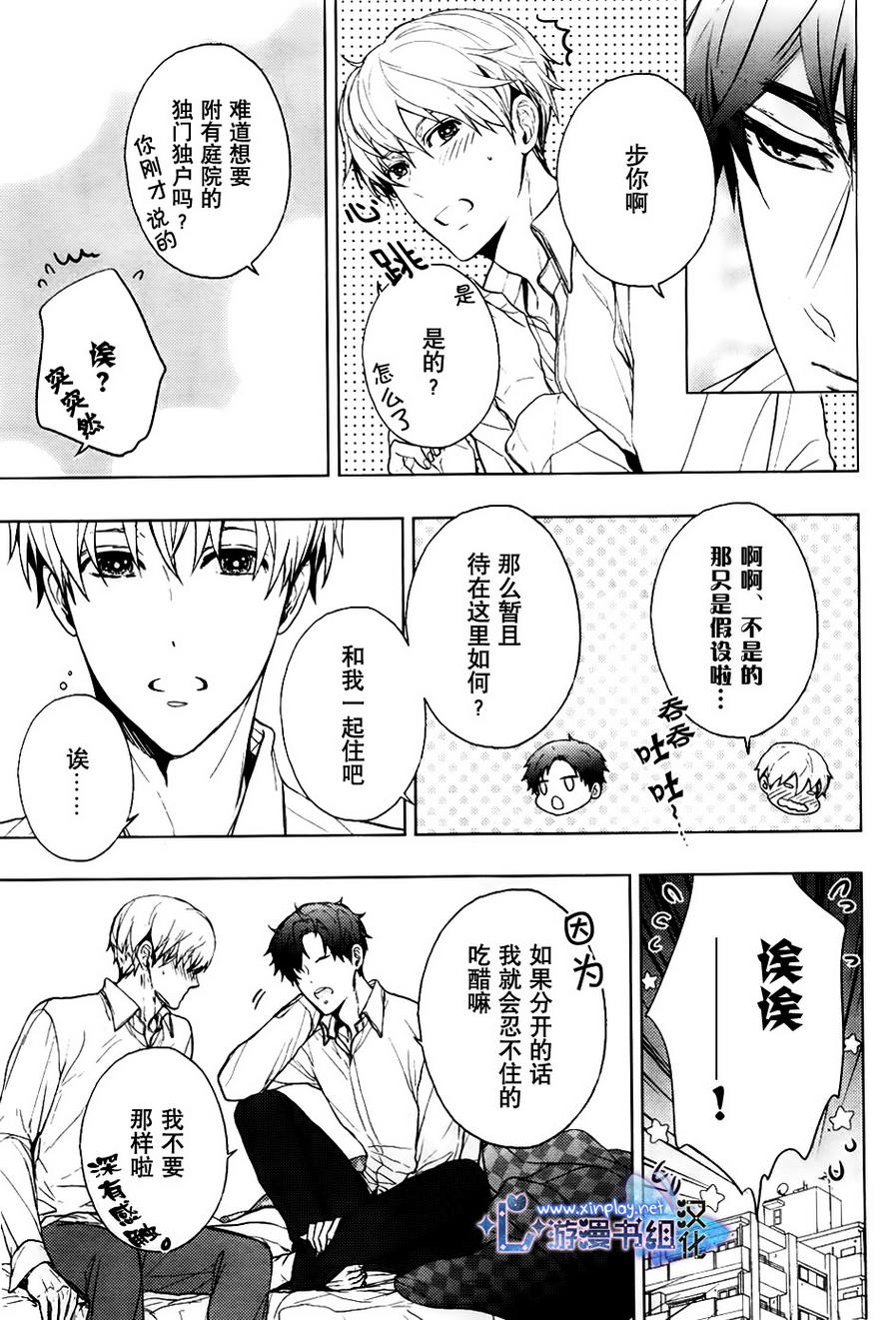 《营业二课!》漫画最新章节 第7话 免费下拉式在线观看章节第【4】张图片