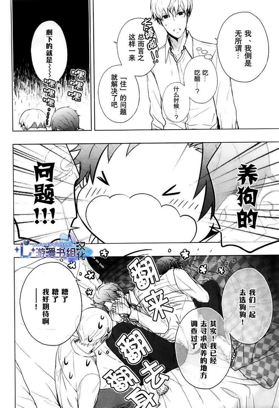 《营业二课!》漫画最新章节 第7话 免费下拉式在线观看章节第【5】张图片