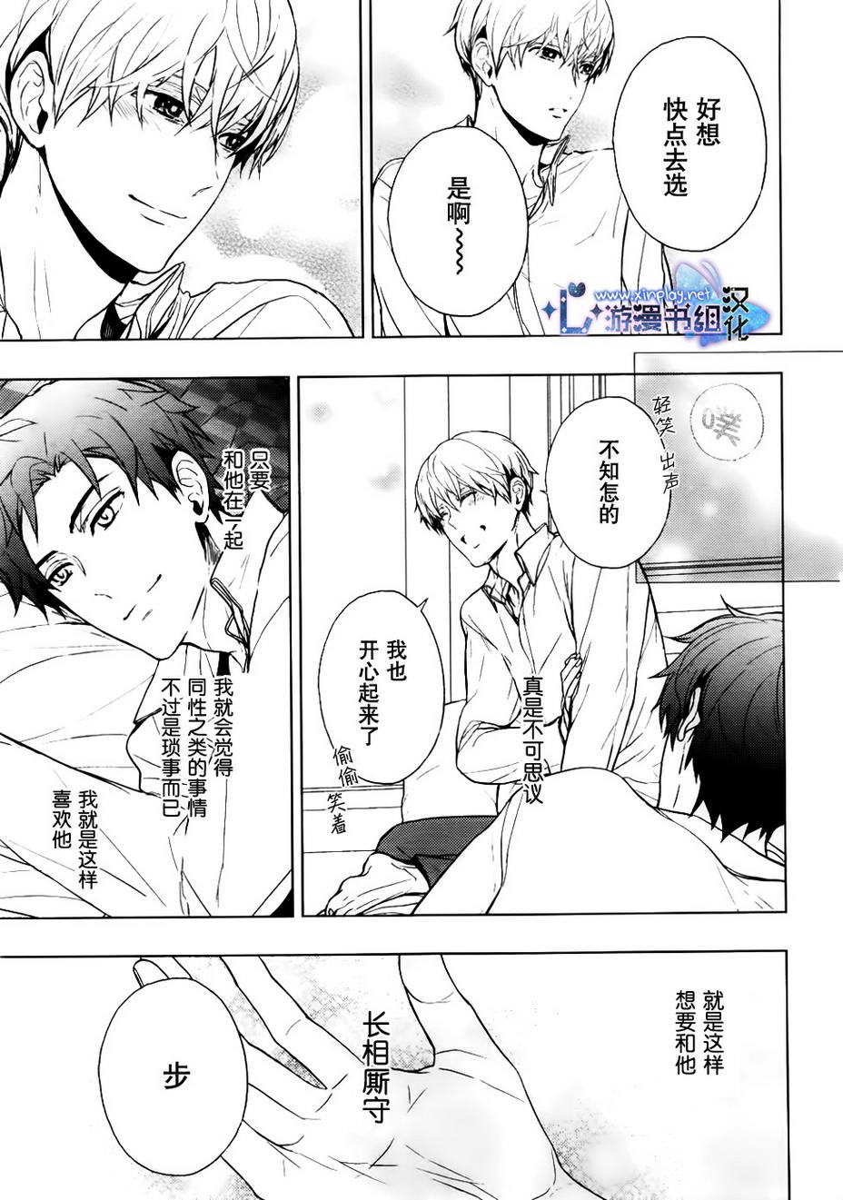 《营业二课!》漫画最新章节 第7话 免费下拉式在线观看章节第【6】张图片