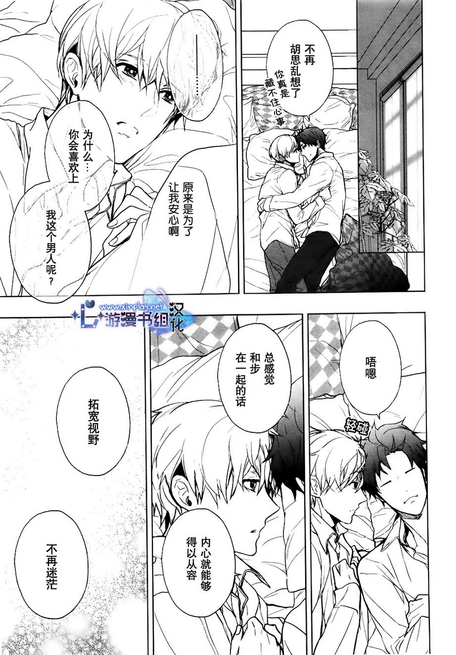 《营业二课!》漫画最新章节 第7话 免费下拉式在线观看章节第【8】张图片