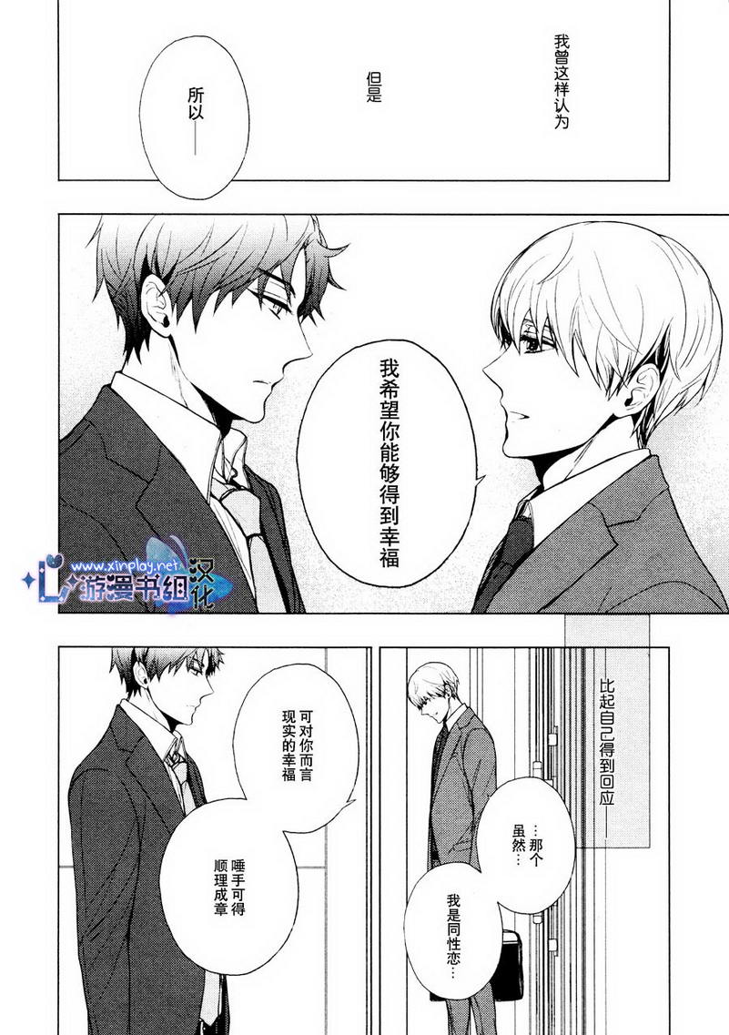 《营业二课!》漫画最新章节 第6话 免费下拉式在线观看章节第【10】张图片