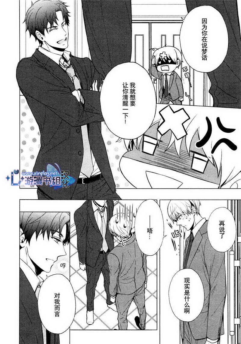 《营业二课!》漫画最新章节 第6话 免费下拉式在线观看章节第【12】张图片