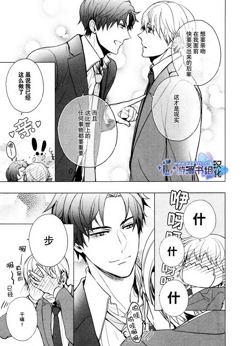 《营业二课!》漫画最新章节 第6话 免费下拉式在线观看章节第【13】张图片