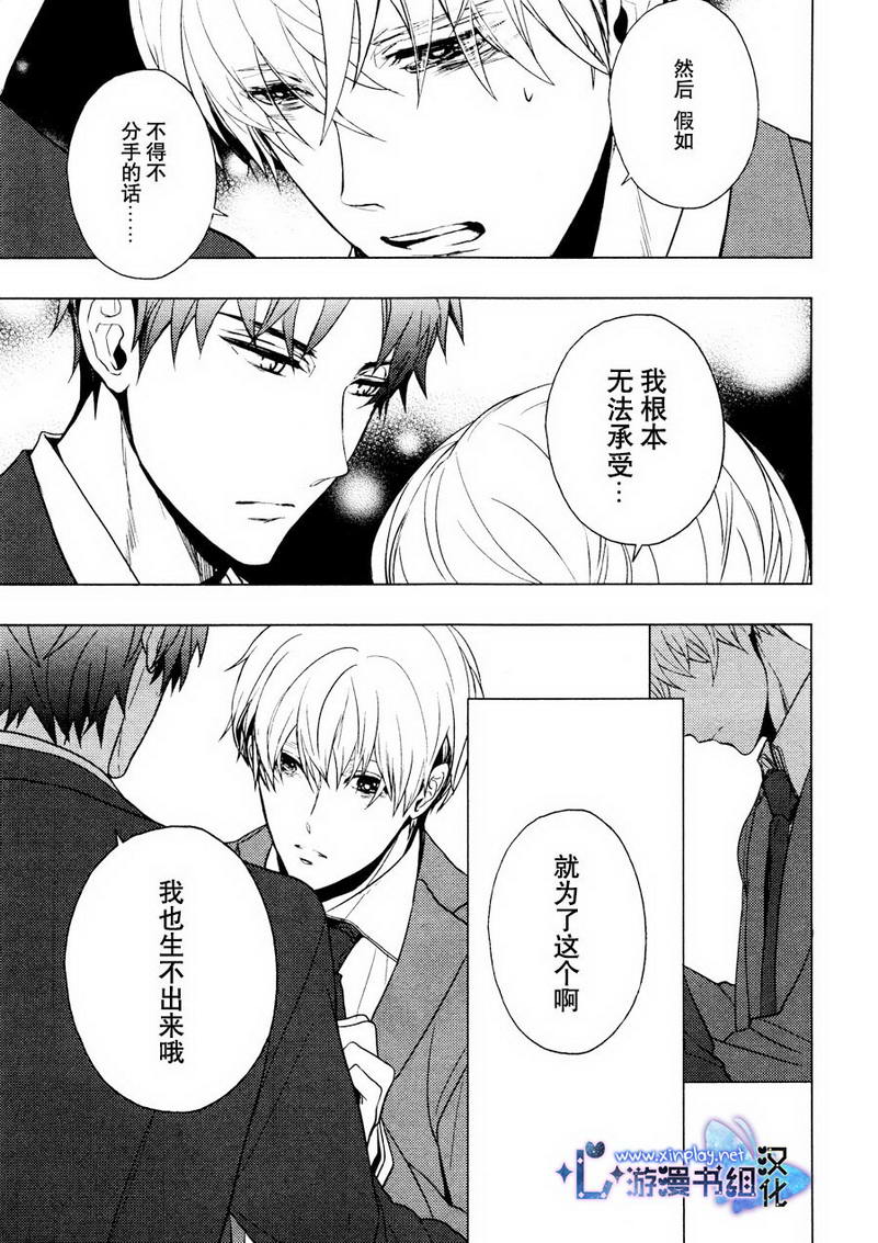 《营业二课!》漫画最新章节 第6话 免费下拉式在线观看章节第【17】张图片