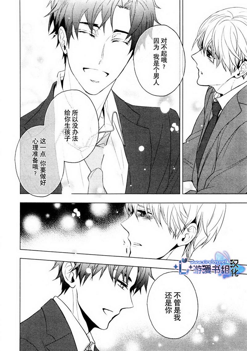 《营业二课!》漫画最新章节 第6话 免费下拉式在线观看章节第【18】张图片