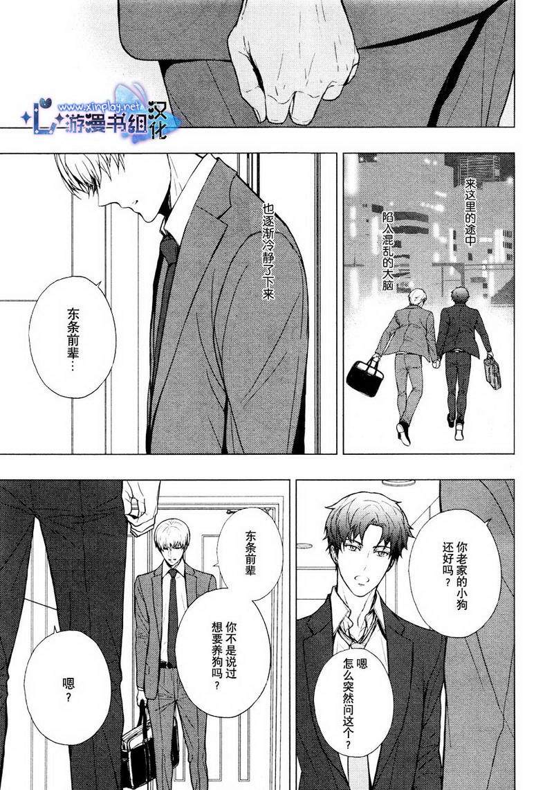 《营业二课!》漫画最新章节 第6话 免费下拉式在线观看章节第【3】张图片