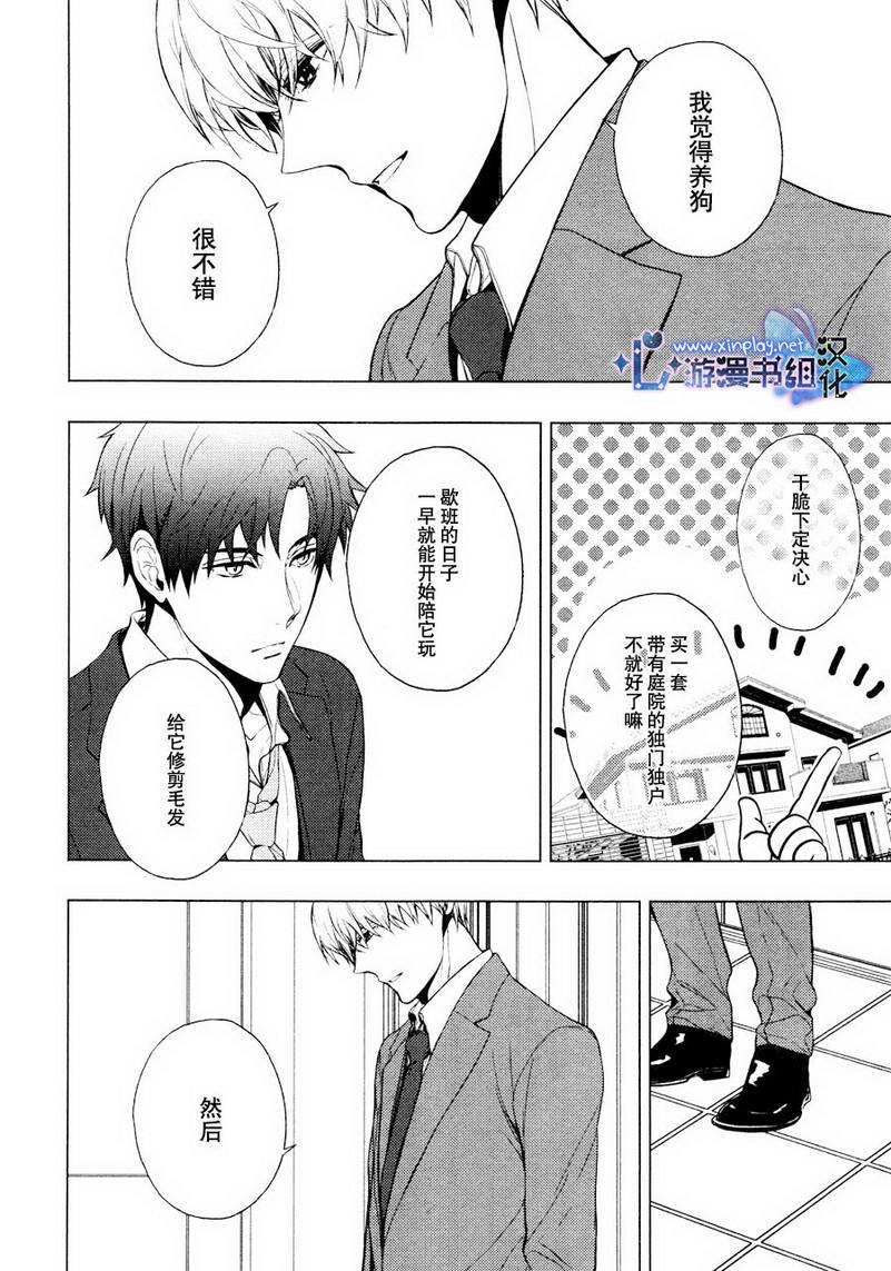 《营业二课!》漫画最新章节 第6话 免费下拉式在线观看章节第【4】张图片