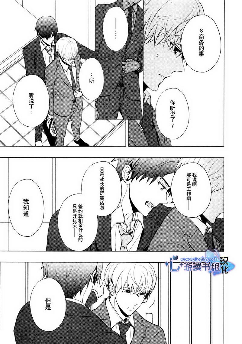 《营业二课!》漫画最新章节 第6话 免费下拉式在线观看章节第【7】张图片