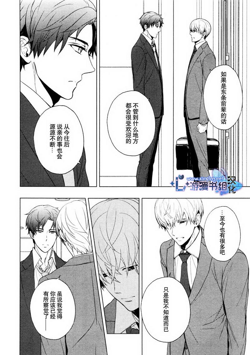 《营业二课!》漫画最新章节 第6话 免费下拉式在线观看章节第【8】张图片