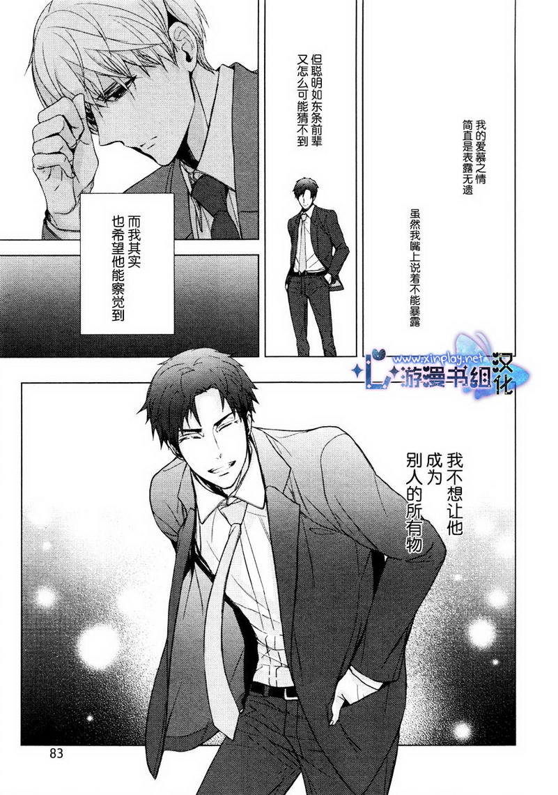 《营业二课!》漫画最新章节 第5话 免费下拉式在线观看章节第【11】张图片