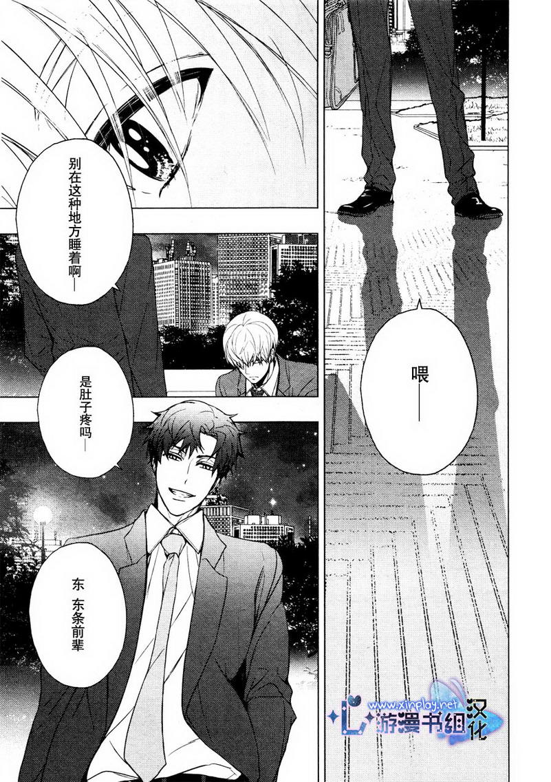 《营业二课!》漫画最新章节 第5话 免费下拉式在线观看章节第【15】张图片