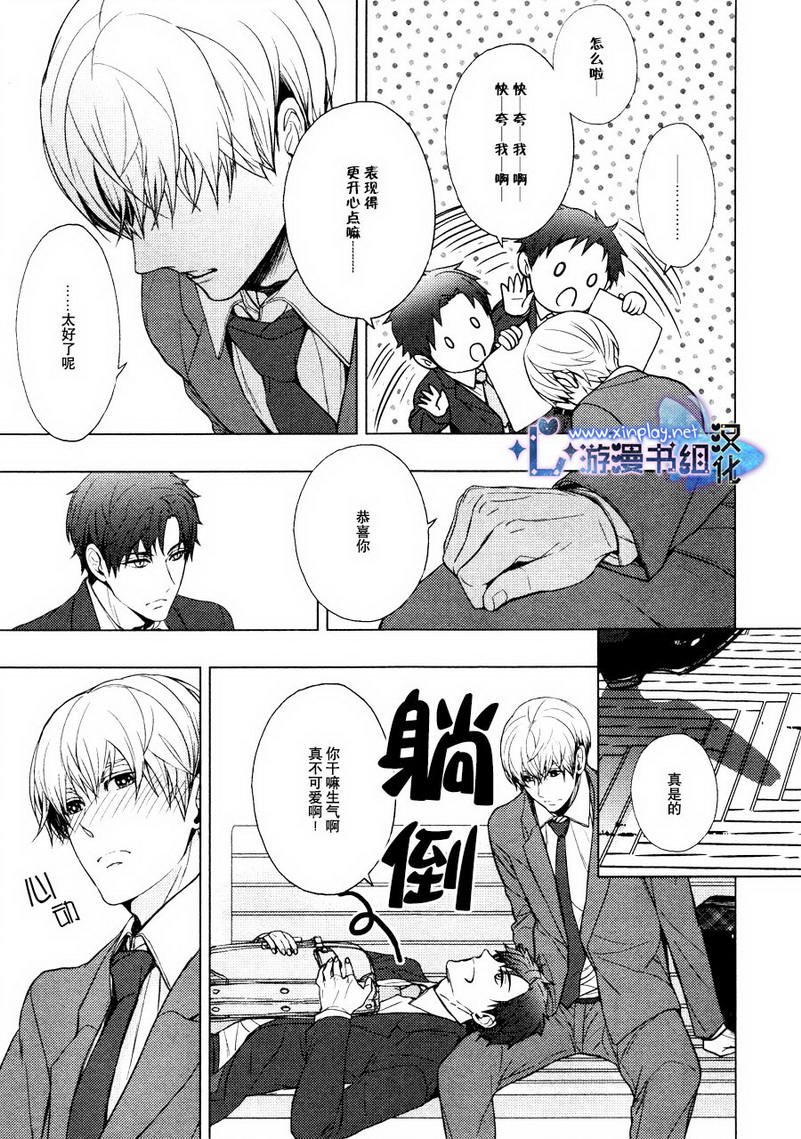 《营业二课!》漫画最新章节 第5话 免费下拉式在线观看章节第【17】张图片