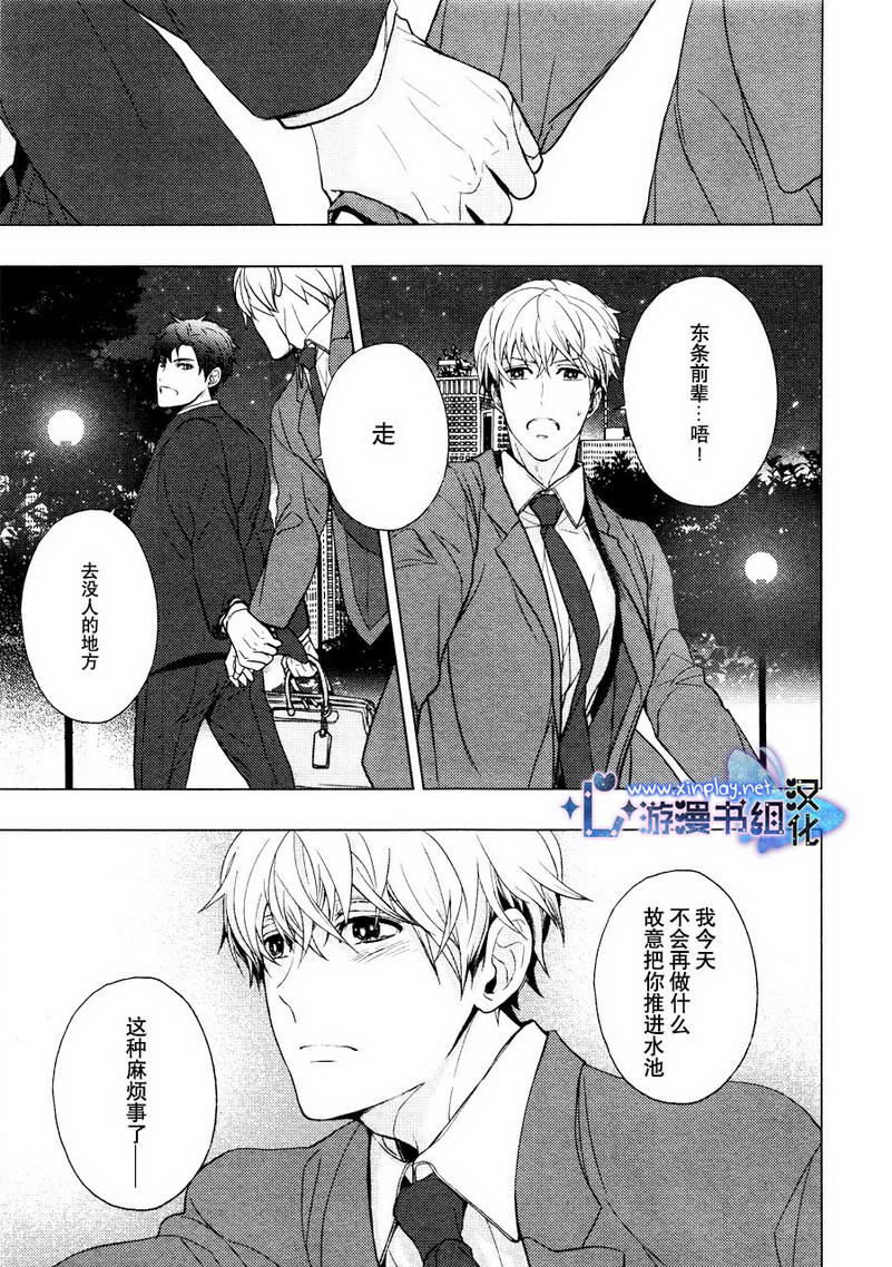 《营业二课!》漫画最新章节 第5话 免费下拉式在线观看章节第【19】张图片