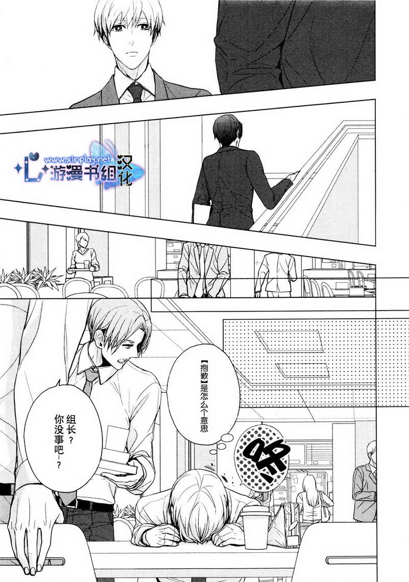 《营业二课!》漫画最新章节 第5话 免费下拉式在线观看章节第【5】张图片