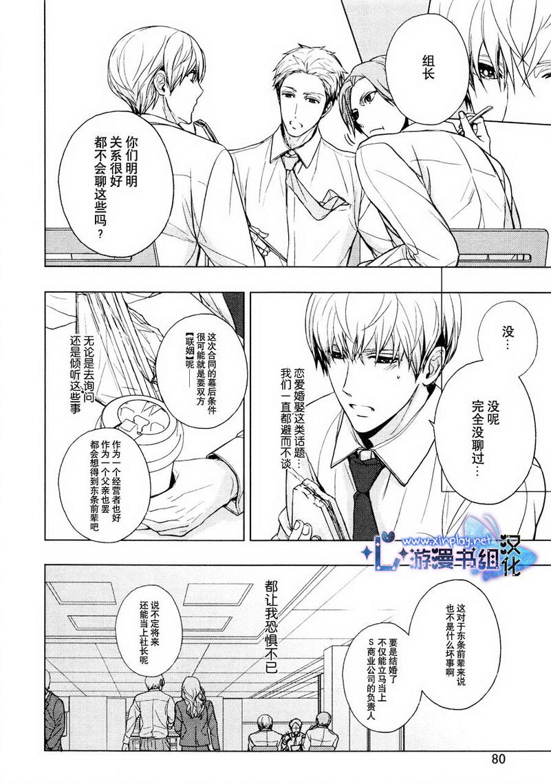 《营业二课!》漫画最新章节 第5话 免费下拉式在线观看章节第【8】张图片