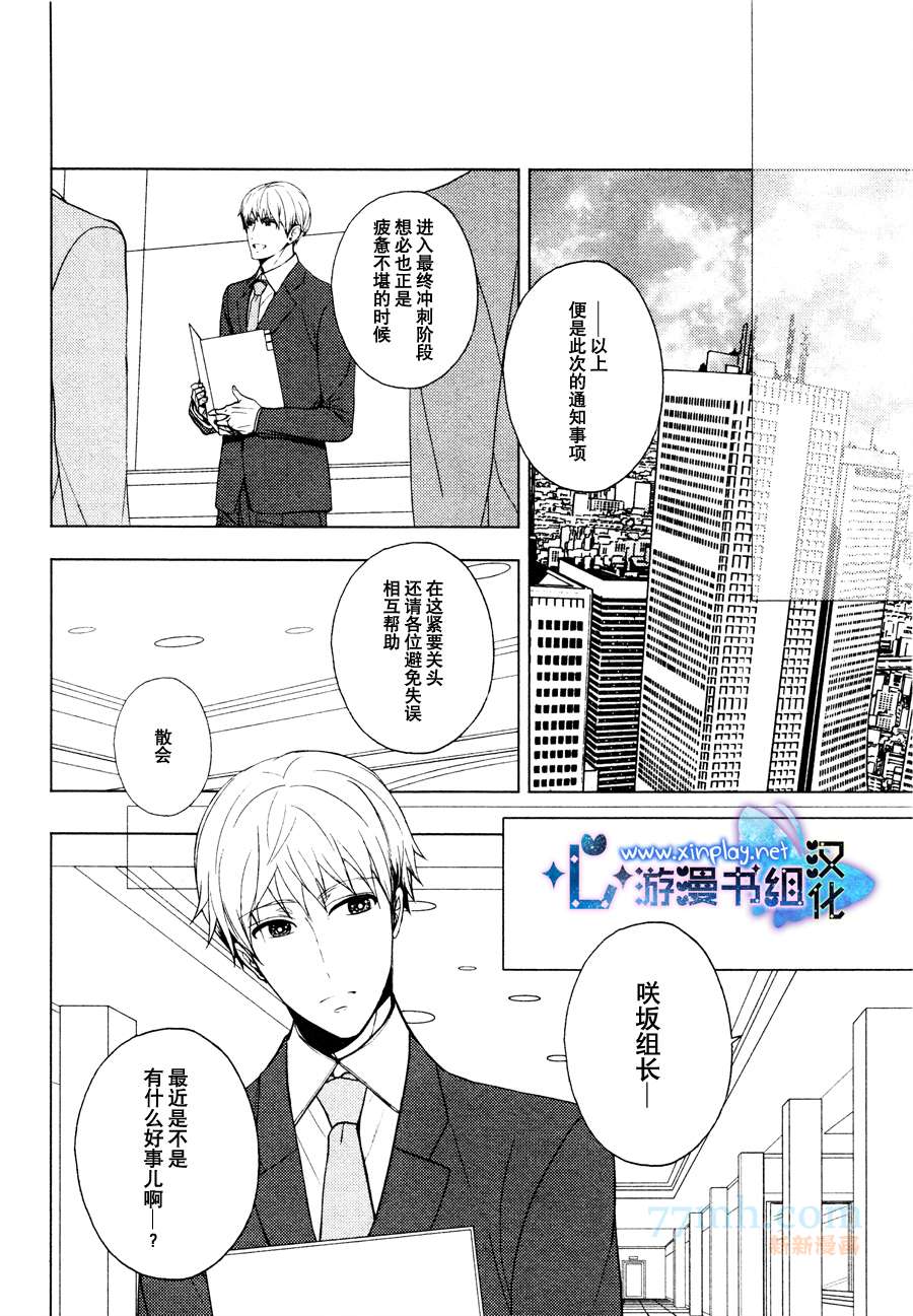 《营业二课!》漫画最新章节 第4话 免费下拉式在线观看章节第【10】张图片