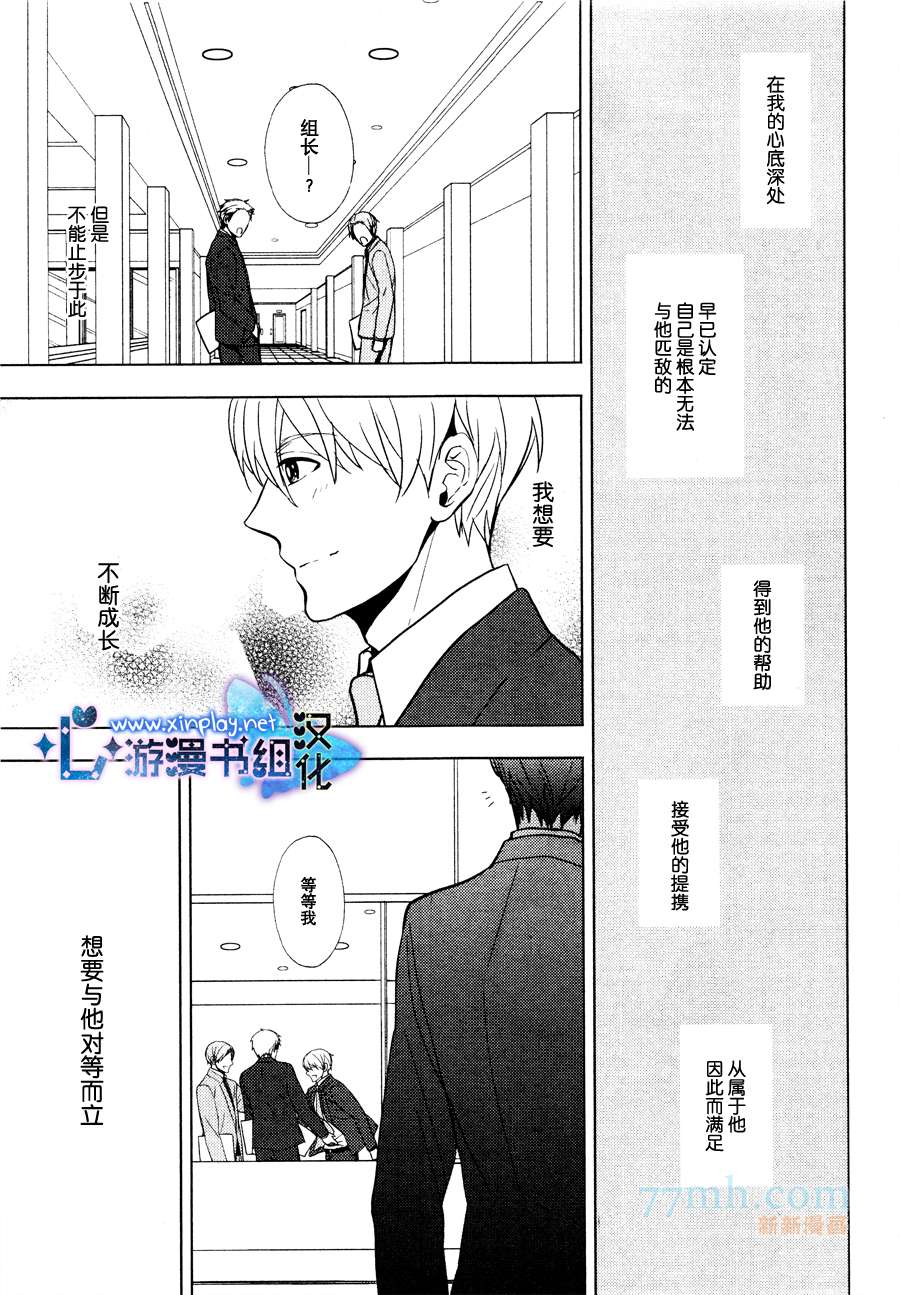 《营业二课!》漫画最新章节 第4话 免费下拉式在线观看章节第【13】张图片