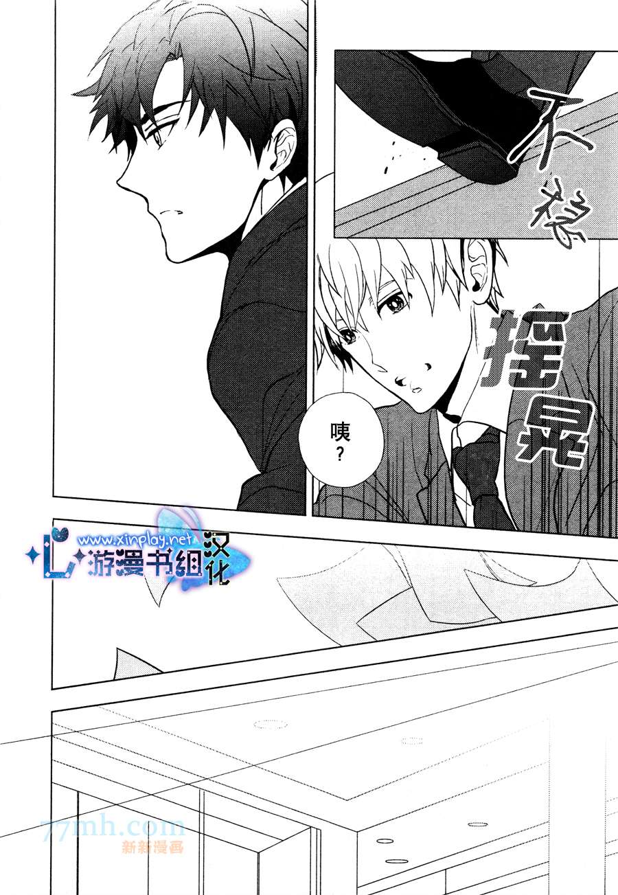 《营业二课!》漫画最新章节 第4话 免费下拉式在线观看章节第【16】张图片