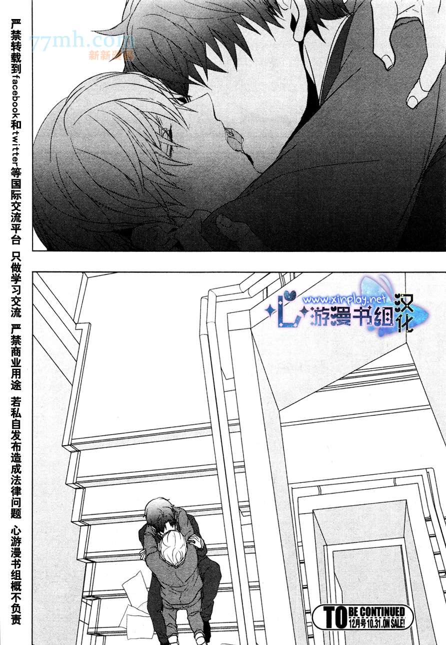 《营业二课!》漫画最新章节 第4话 免费下拉式在线观看章节第【20】张图片