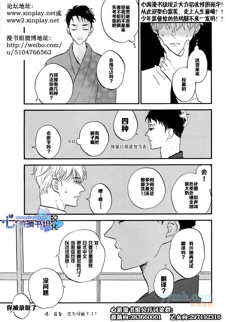 《营业二课!》漫画最新章节 第4话 免费下拉式在线观看章节第【21】张图片