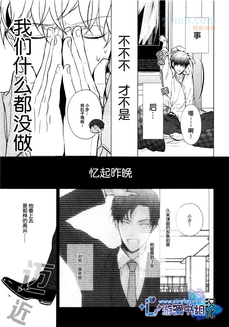 《营业二课!》漫画最新章节 第4话 免费下拉式在线观看章节第【3】张图片