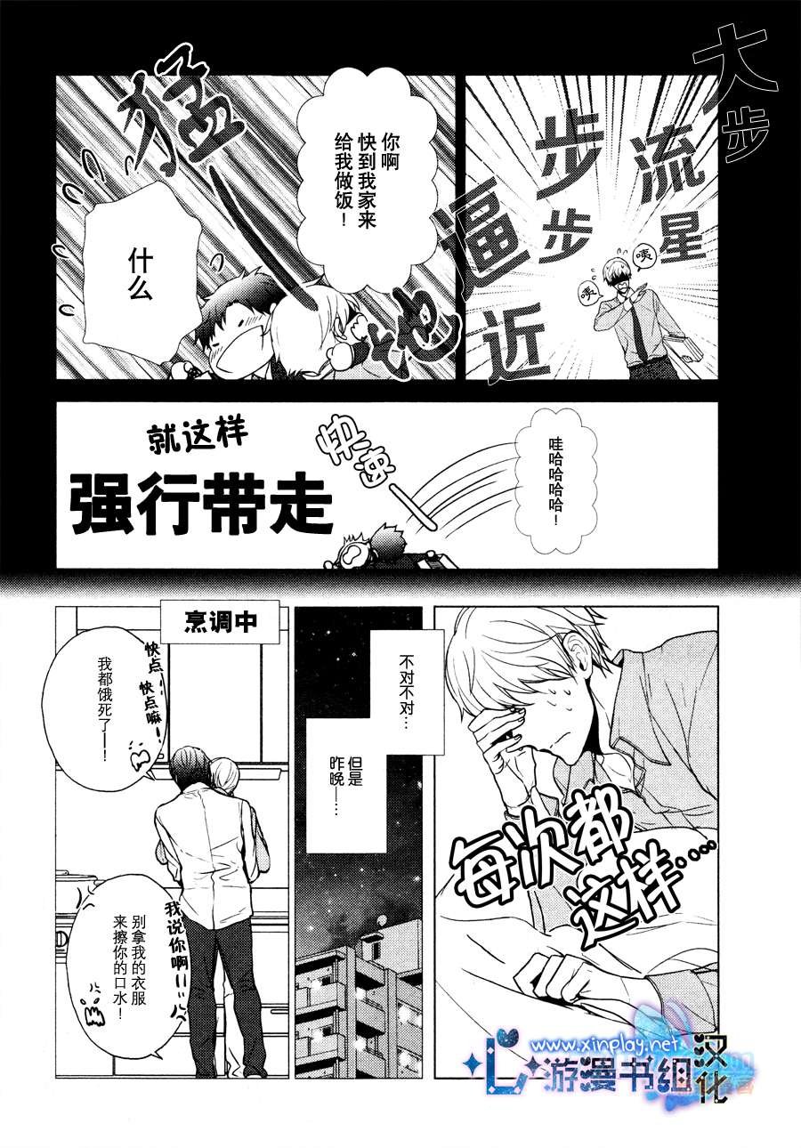 《营业二课!》漫画最新章节 第4话 免费下拉式在线观看章节第【4】张图片