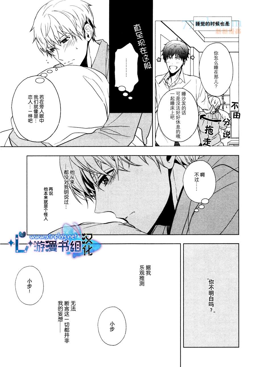 《营业二课!》漫画最新章节 第4话 免费下拉式在线观看章节第【5】张图片