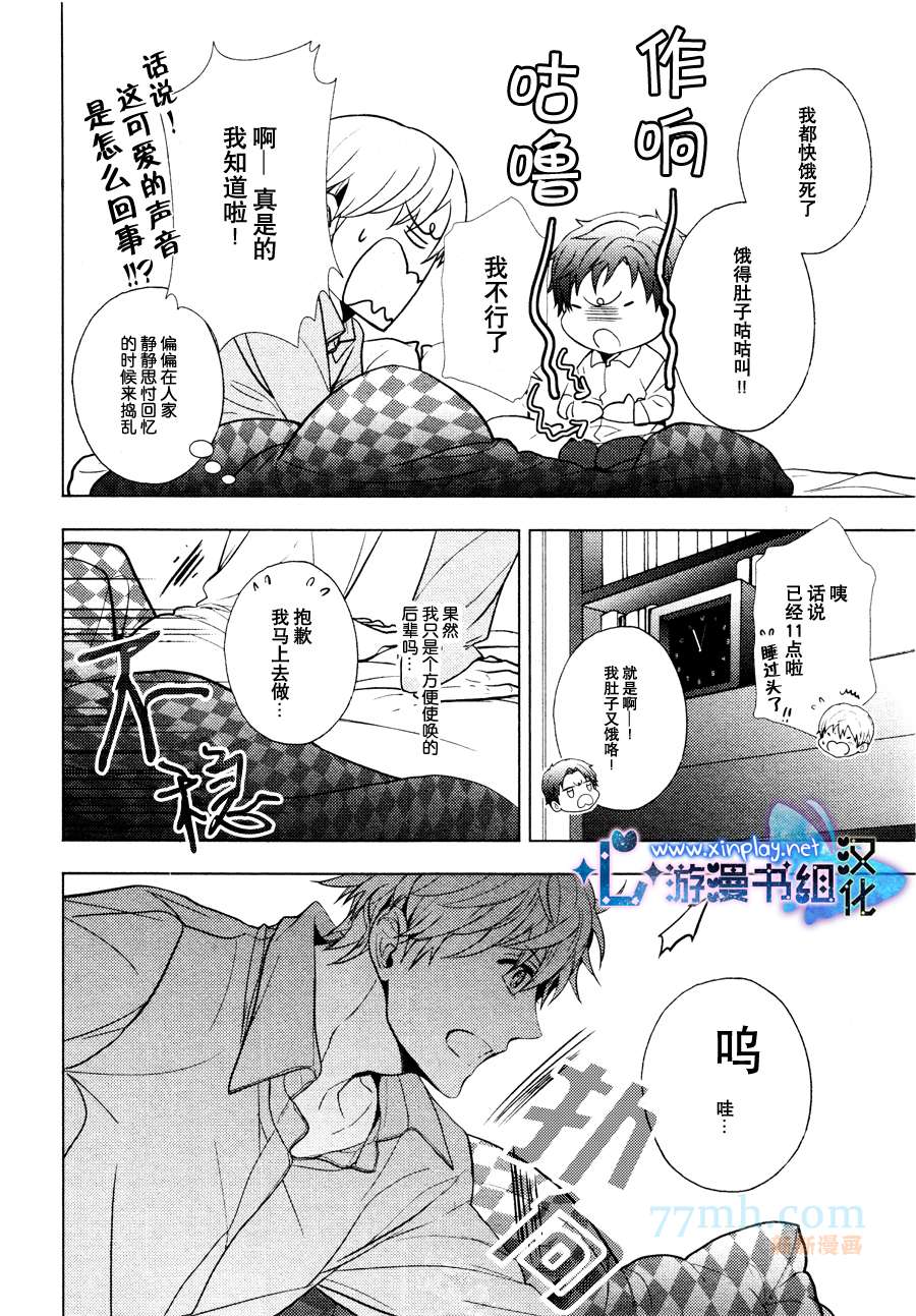 《营业二课!》漫画最新章节 第4话 免费下拉式在线观看章节第【6】张图片