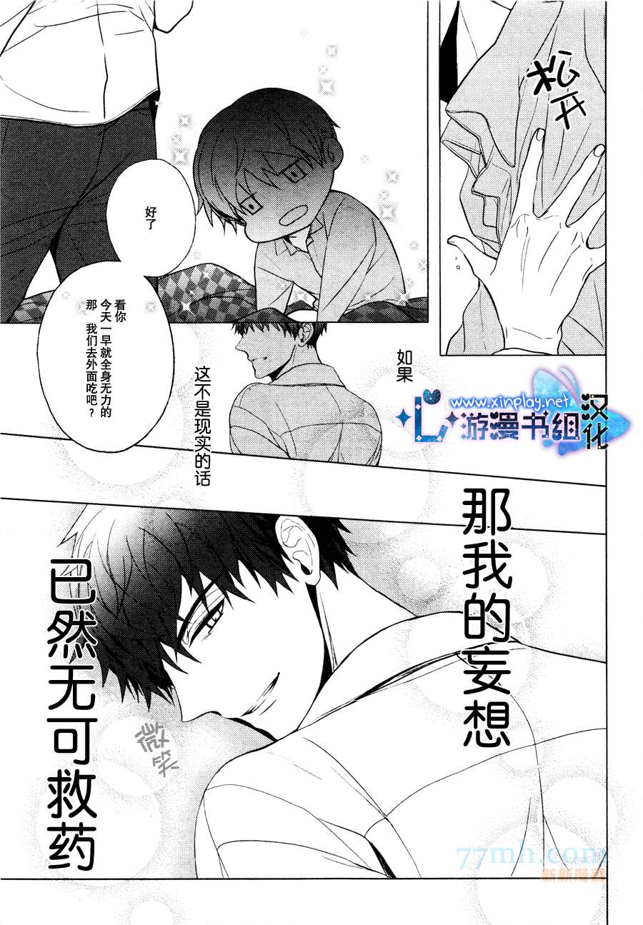 《营业二课!》漫画最新章节 第4话 免费下拉式在线观看章节第【9】张图片