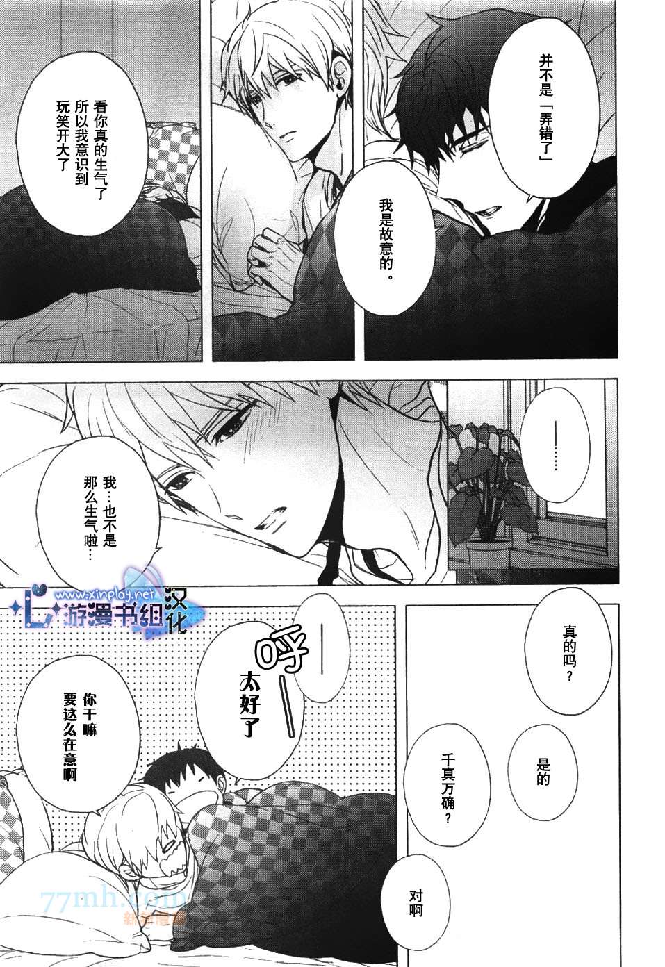 《营业二课!》漫画最新章节 第3话 免费下拉式在线观看章节第【13】张图片