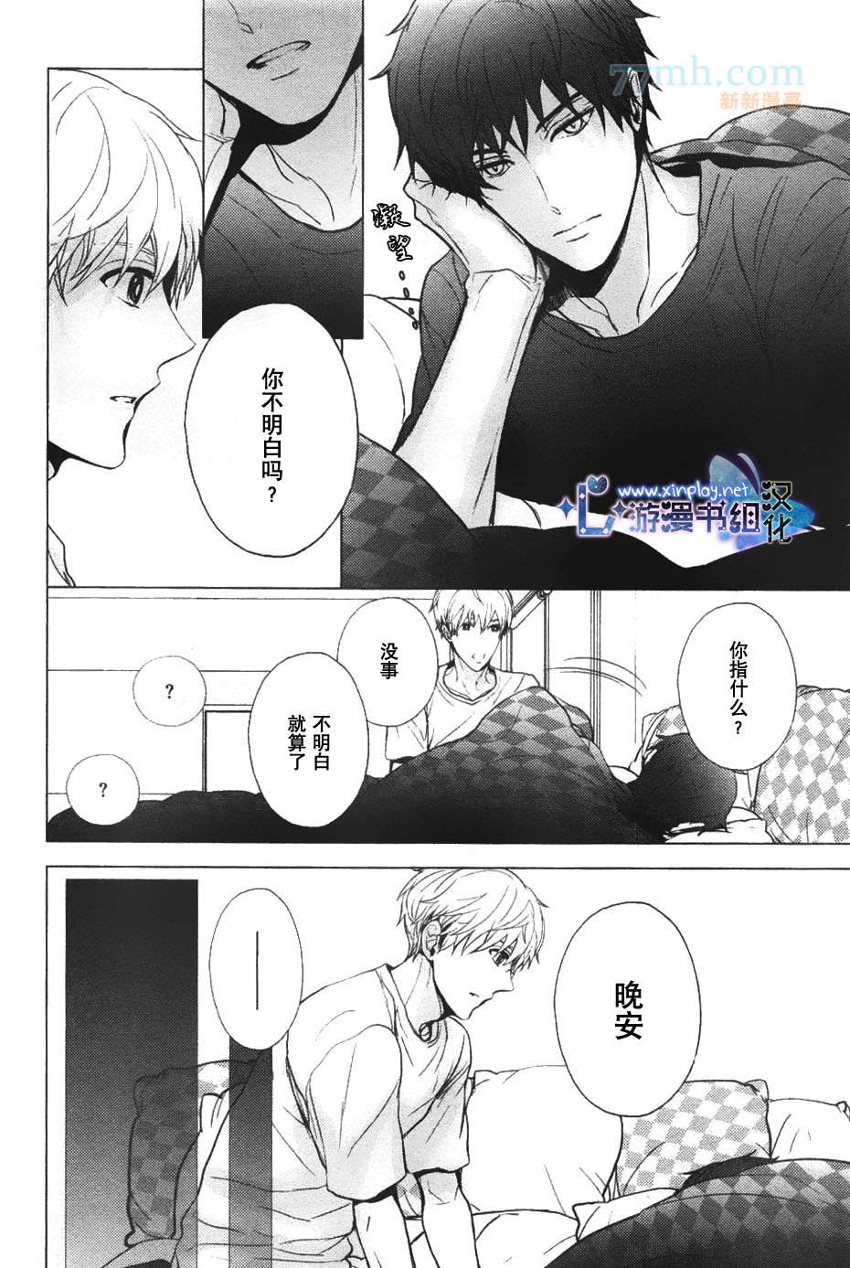 《营业二课!》漫画最新章节 第3话 免费下拉式在线观看章节第【14】张图片