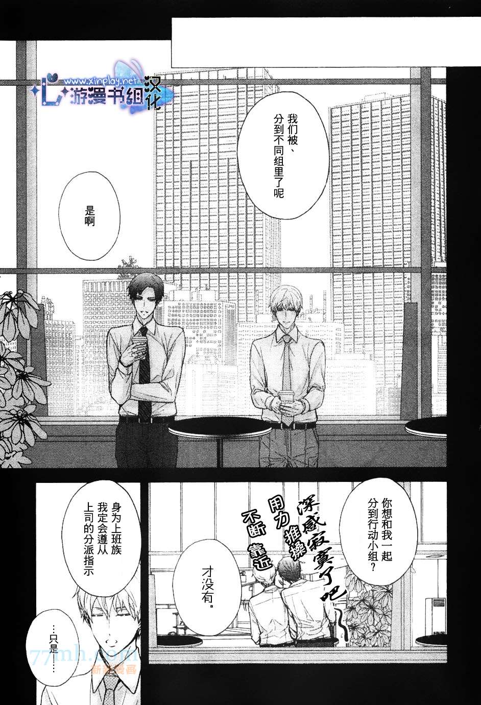 《营业二课!》漫画最新章节 第3话 免费下拉式在线观看章节第【17】张图片