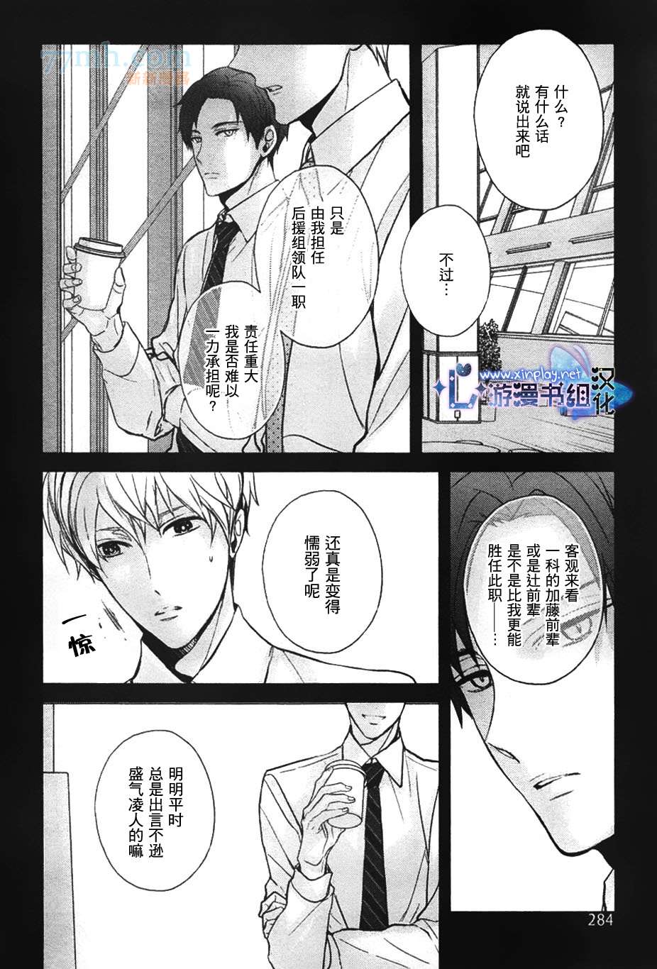 《营业二课!》漫画最新章节 第3话 免费下拉式在线观看章节第【18】张图片