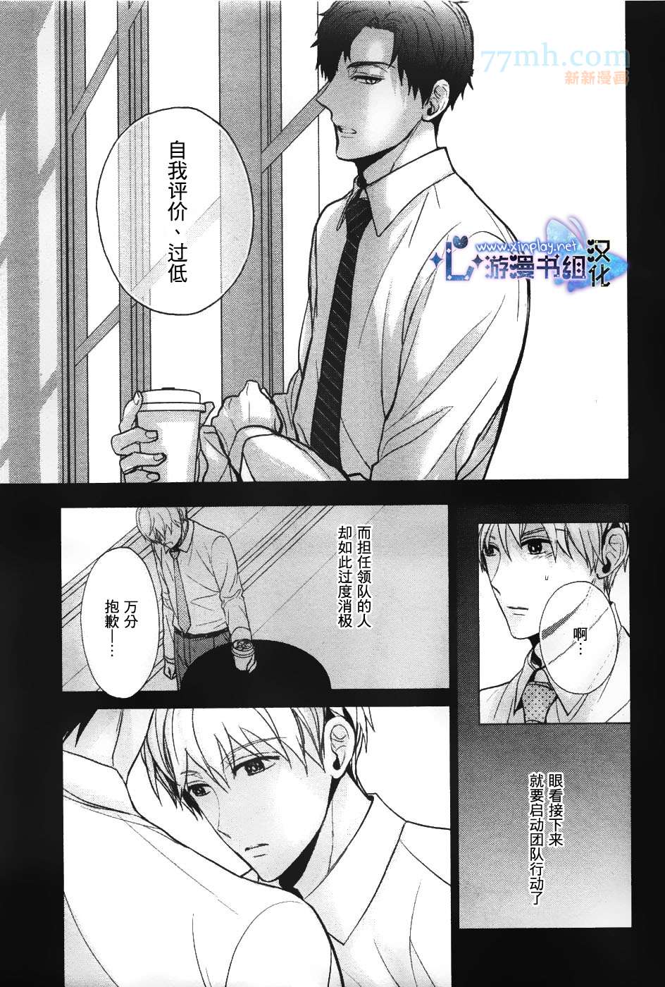 《营业二课!》漫画最新章节 第3话 免费下拉式在线观看章节第【19】张图片