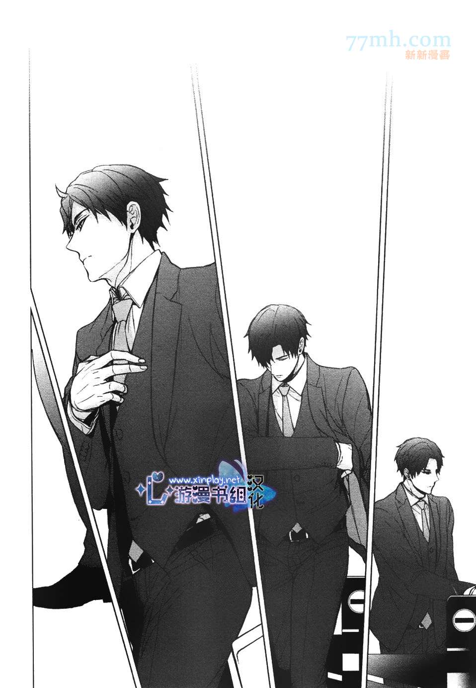 《营业二课!》漫画最新章节 第3话 免费下拉式在线观看章节第【26】张图片