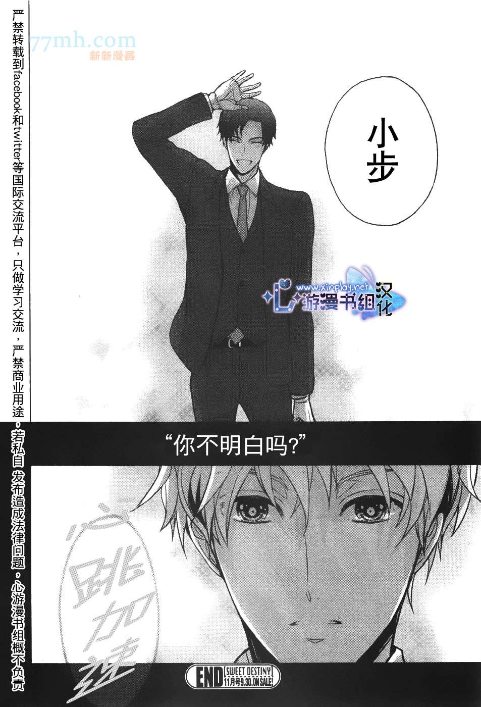 《营业二课!》漫画最新章节 第3话 免费下拉式在线观看章节第【28】张图片