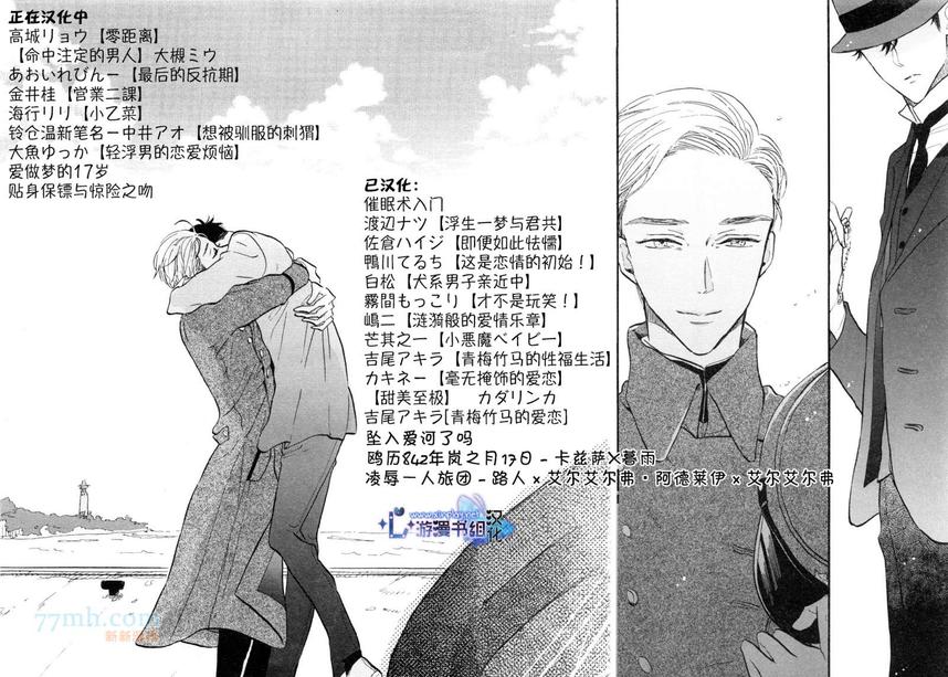 《营业二课!》漫画最新章节 第3话 免费下拉式在线观看章节第【30】张图片