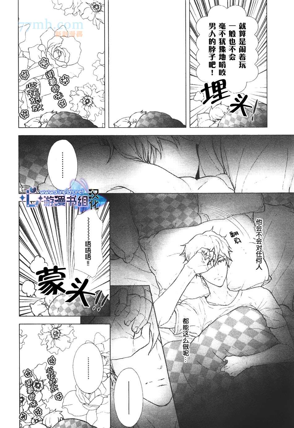 《营业二课!》漫画最新章节 第3话 免费下拉式在线观看章节第【4】张图片