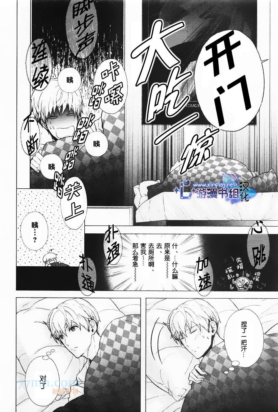 《营业二课!》漫画最新章节 第3话 免费下拉式在线观看章节第【8】张图片