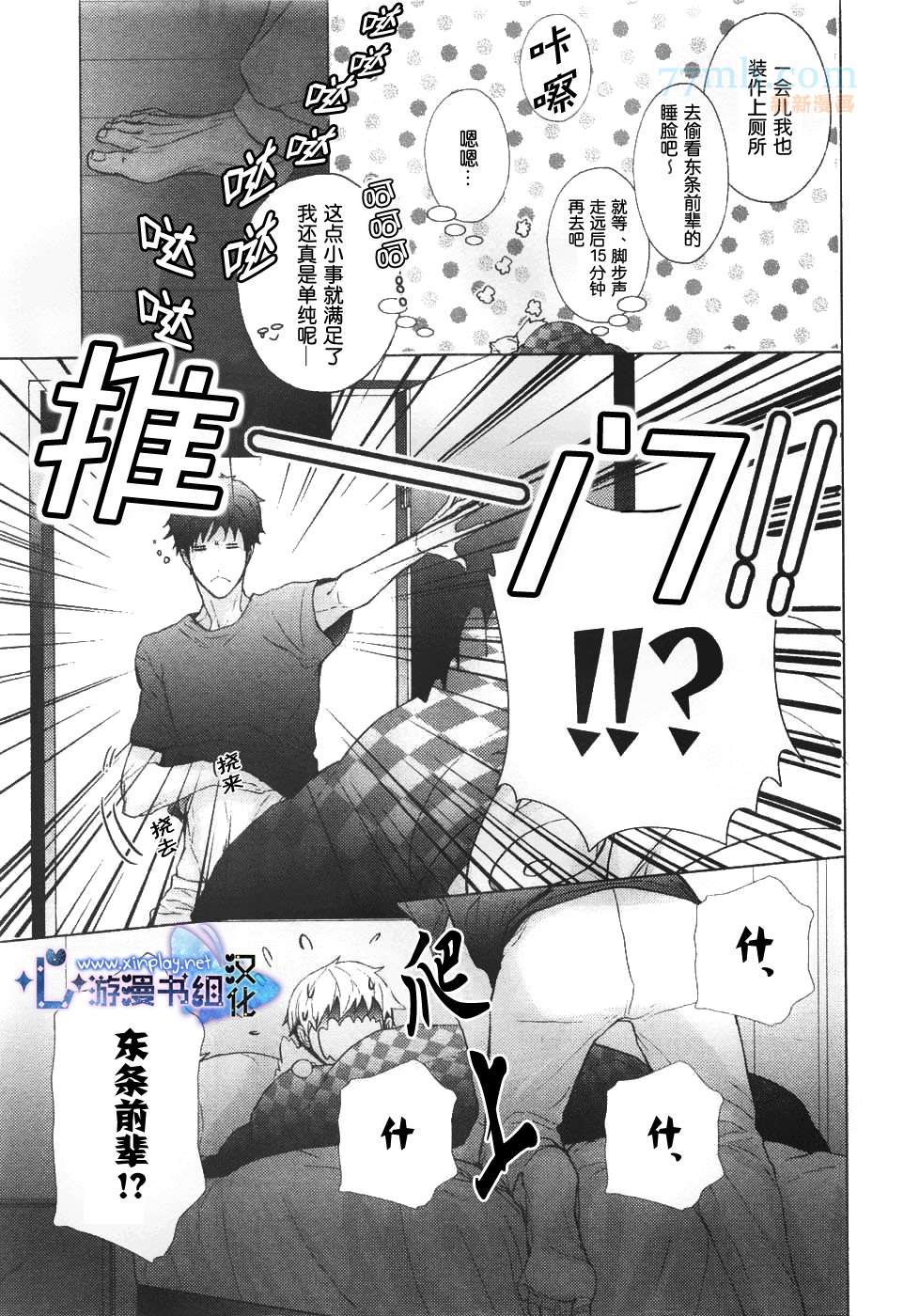 《营业二课!》漫画最新章节 第3话 免费下拉式在线观看章节第【9】张图片