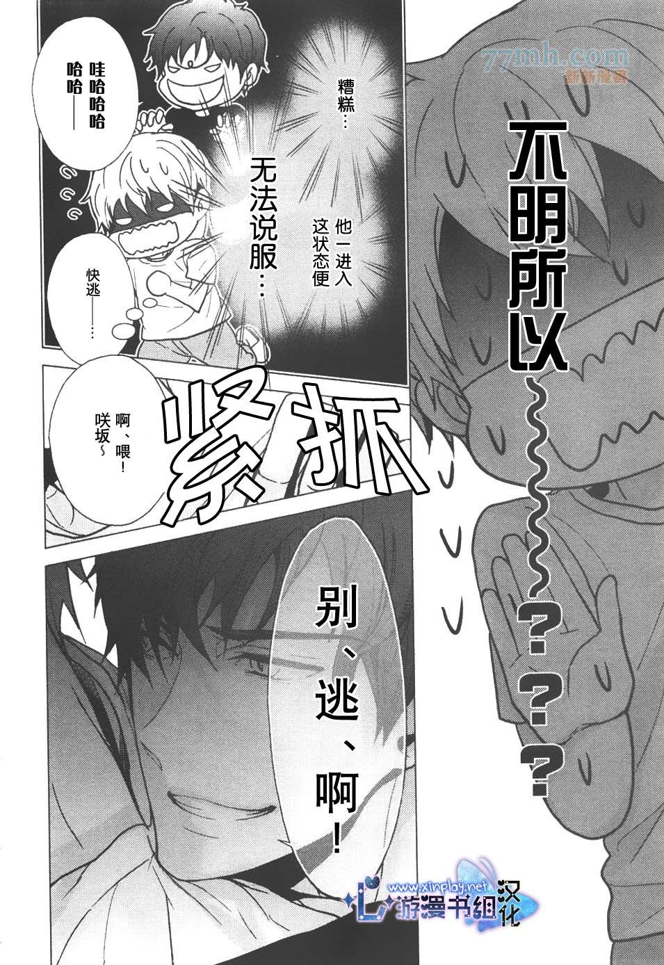 《营业二课!》漫画最新章节 第2话 免费下拉式在线观看章节第【12】张图片