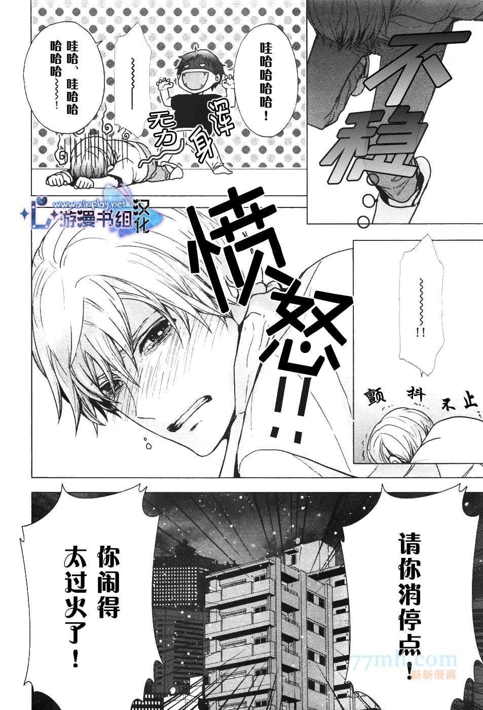 《营业二课!》漫画最新章节 第2话 免费下拉式在线观看章节第【14】张图片