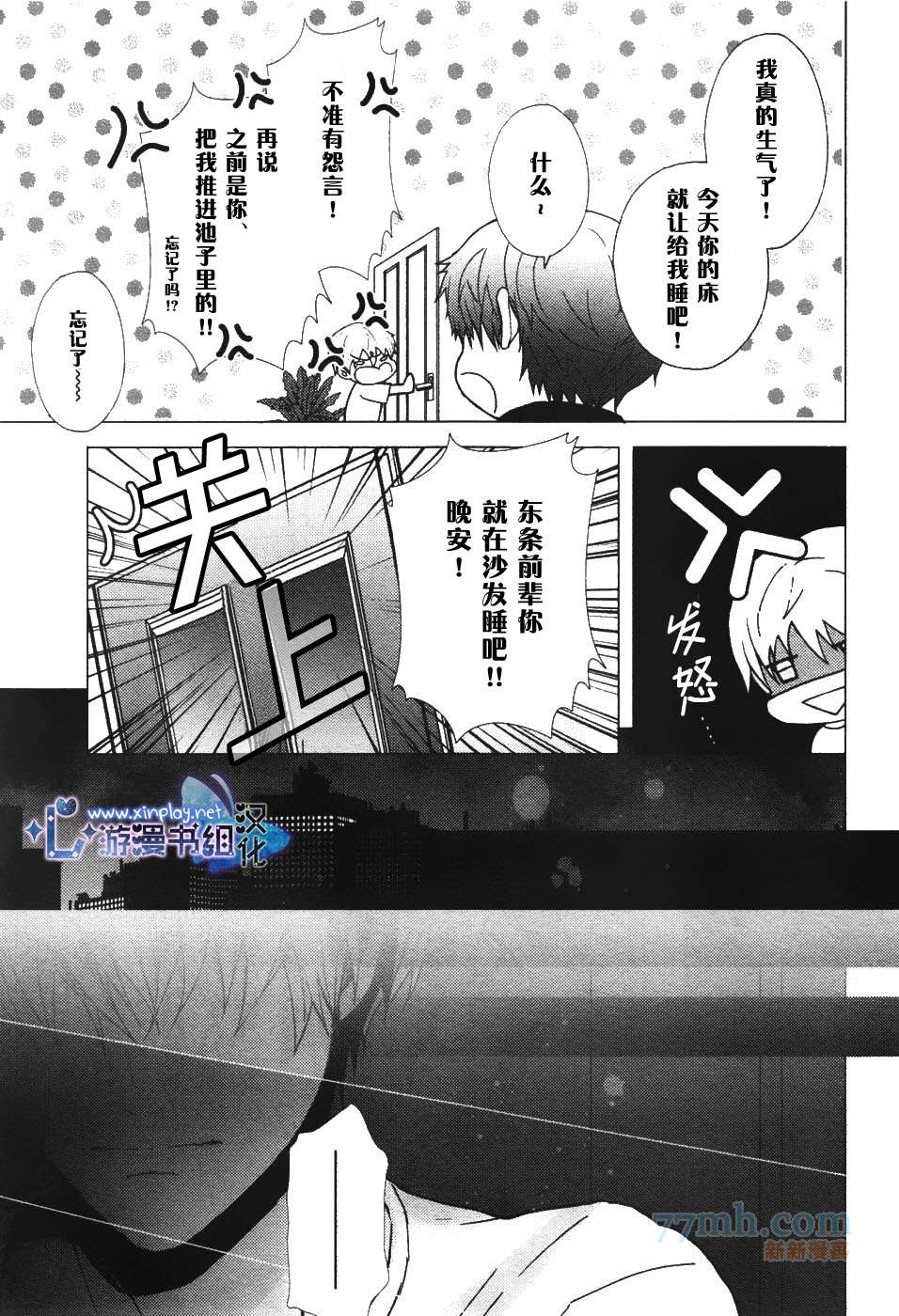 《营业二课!》漫画最新章节 第2话 免费下拉式在线观看章节第【15】张图片